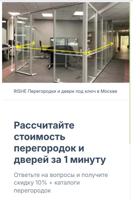 Схема замера перегородок