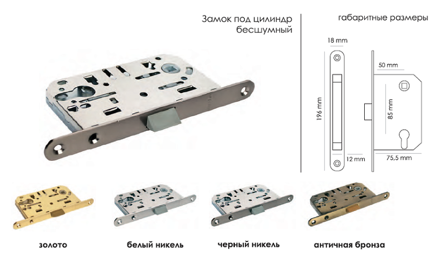 Замок для деревянной двери 