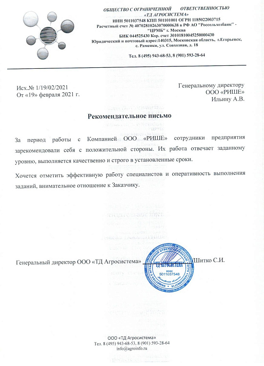 115022-11 TD-Agrosistema-19022021 Агросистема  Лофт перегородки и двери с пленкой бронза 2021.jpg