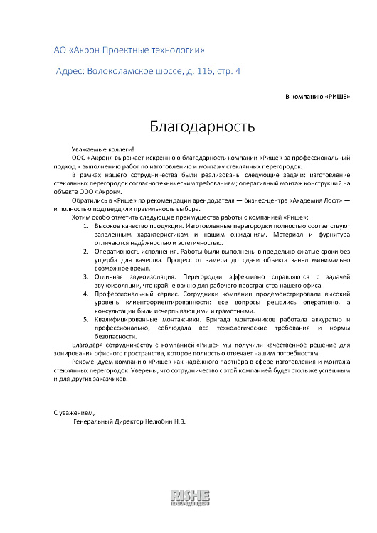 113880-212 Акрон v2.JPG