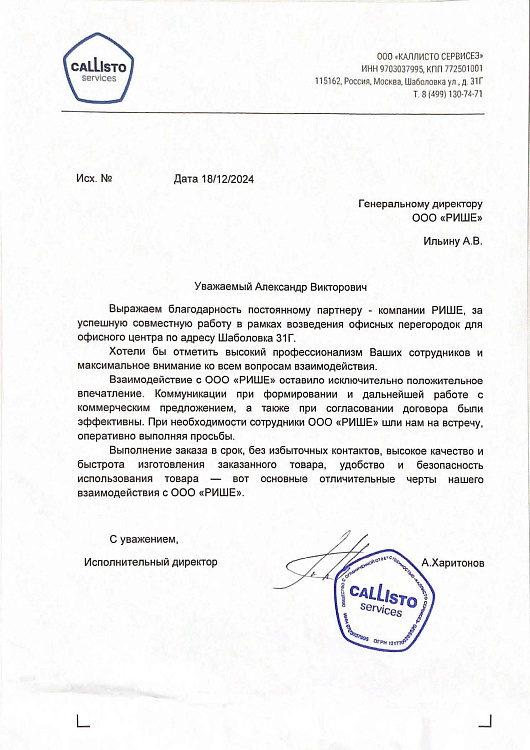 114533-041 Калисто.jpg