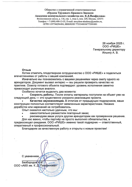 113880-150 Академия Лофт.jpg