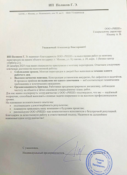 2026-01-29 14-43-40.JPG