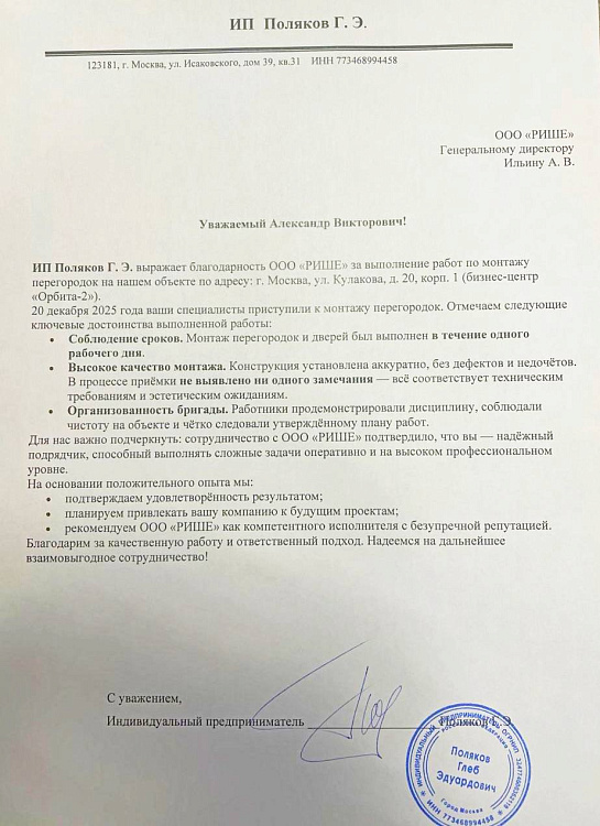 2026-01-29 14-43-40.JPG