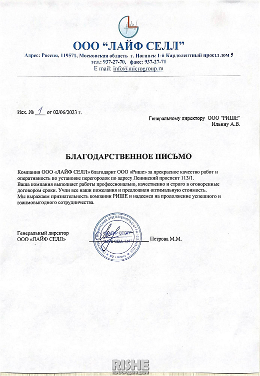 114210 Рекомендация.jpg
